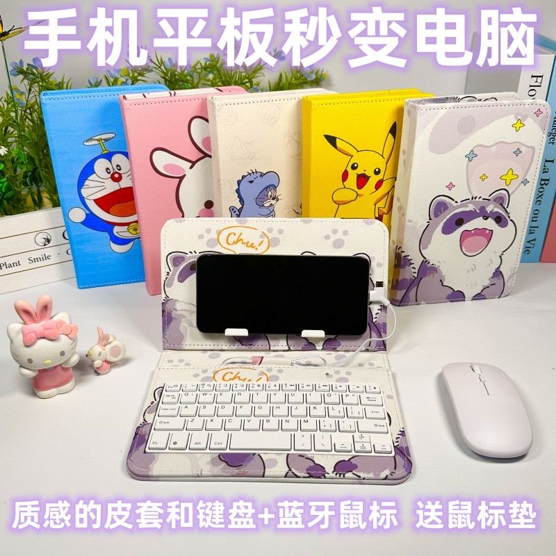 Suitable for Oppo, Xiaomi, Vivo, Huawei Mobile Phones to Be Transformed into Computers, Cheap Student Laptops, Small Mini Keyboards and Mice