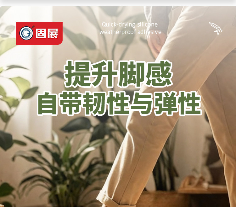 Герметик 固展木板环保地板胶无溶剂满铺型木板结构胶15kg/25kg木板粘结胶