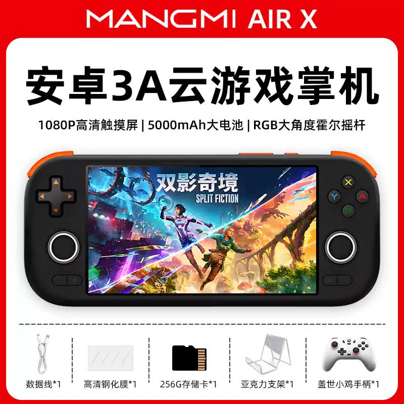 MANGMI AIRX Android портативная игровая консоль ретро 5,5-дюймовый экран восемь ядер процессор Qualcomm Snapdragon 1080P HD экран вокальный гитара GBA игра PSP аркада подарок мальчикам