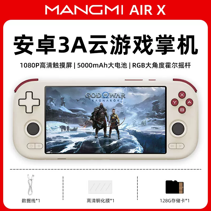 MANGMI AIRX Android портативная игровая консоль ретро 5,5-дюймовый экран восемь ядер процессор Qualcomm Snapdragon 1080P HD экран вокальный гитара GBA игра PSP аркада подарок мальчикам