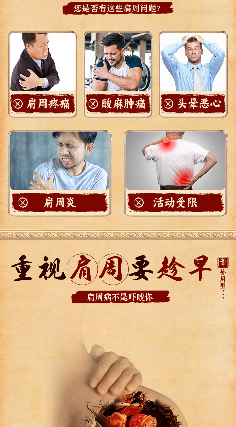 爱生活 药圣古方 远红外治疗贴 肩周贴 用于肩周炎 肩袖损伤 颈肩僵硬 肩胛骨缝疼 1盒 【贴膏类产品销量No.1】