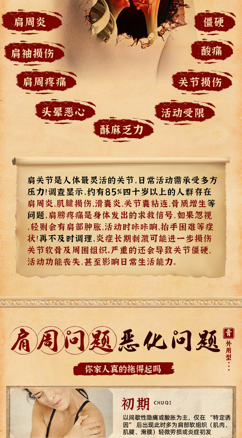 爱生活 药圣古方 远红外治疗贴 肩周贴 用于肩周炎 肩袖损伤 颈肩僵硬 肩胛骨缝疼 1盒 【贴膏类产品销量No.1】