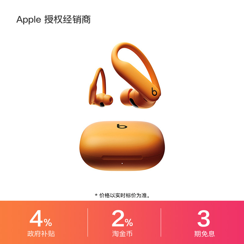 Beats Powerbeats Pro 2 High-Performance Bluetooth Noise-Canceling Sports Headphones Beats Powerbeats Pro 2 High-Performance Bluetooth Noise-Canceling Sports Headphones