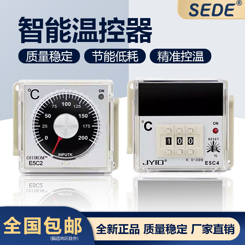E5C4 Thermostat Temperature Control Meter E5C2 Thermostat Bench-Type Rail-Type Temperature Control Digital Display Intelligent Temperature Controller
