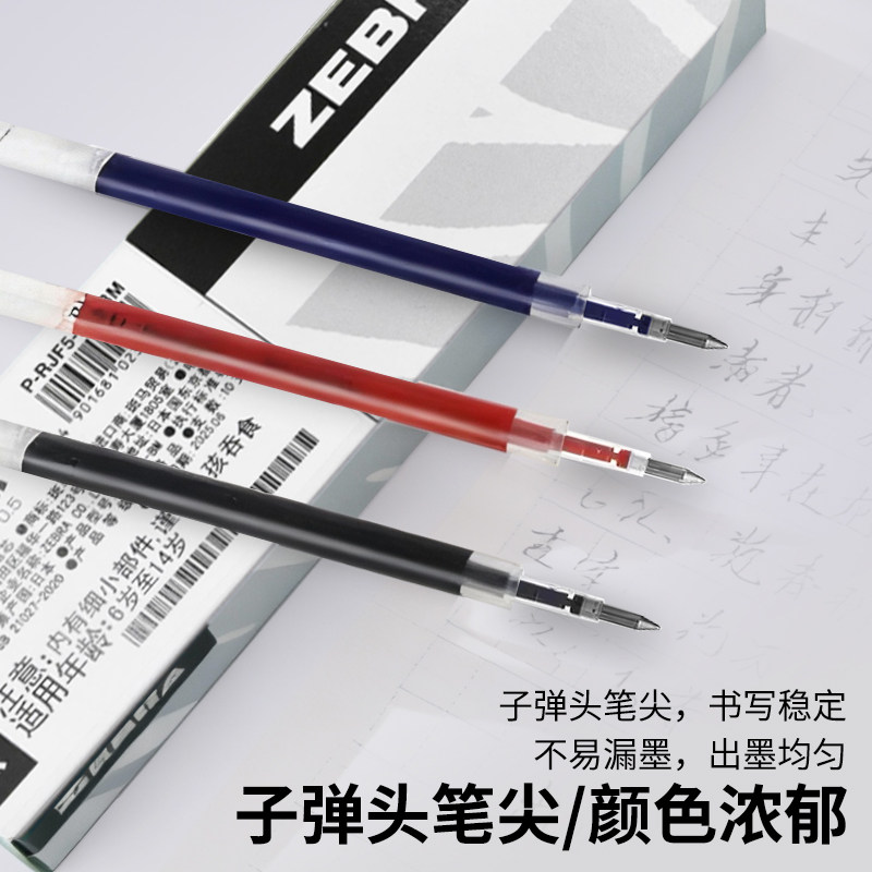 Japanese Zebra Pen Refill Jf-0.5 Replacement Refill Mjf/Bjf/Jrv/Jlv-0.5 Retractable Gel Pen Quick-Drying Refill Jj15 Pen Original Replacement Refill Bullet Tip Student Exam Special