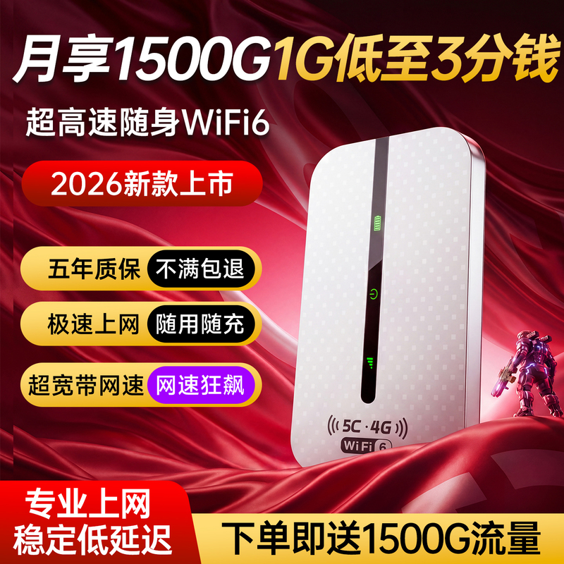 Portable Wifi 6 Wireless Network 2026 New Model Nationwide Mobile Data High-End Portable Smart Home Internet Car Wi-Fi Router Hotspot Official Genuine Flagship Store Portable Wifi 6 Wireless Network 2026 New Model Nationwide Mobile Data High-End Portable Smart Home Internet Car Wi-Fi Router Hotspot Official Genuine Flagship Store