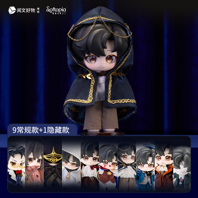 [in Stock] Super Vitality Factory Mysterious Lord of the Gods Path Series Blind Box Plush Pendant Figurine Gift