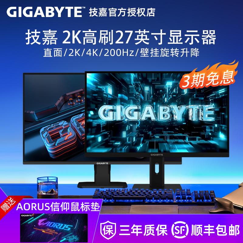 Gigabyte 27-Inch 2K/4K High-Definition Ips Gaming 180Hz Desktop Computer Display Screen 200Hz Monitor