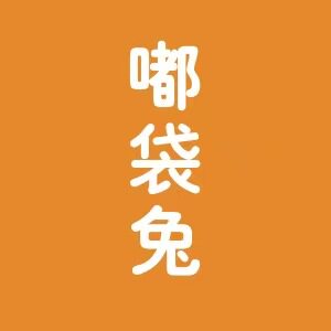 嘟袋兔旗舰店的LOGO