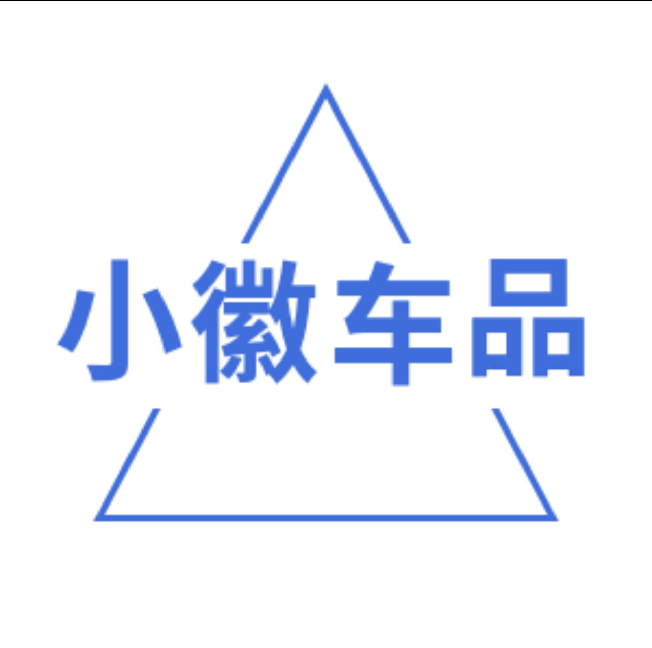 小徽车品的LOGO