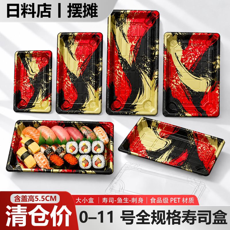 Sushi Box Source Factory Thickened Disposable Pet Japanese-Style Sashimi Salmon Platter Commercial Sushi Takeaway Box
