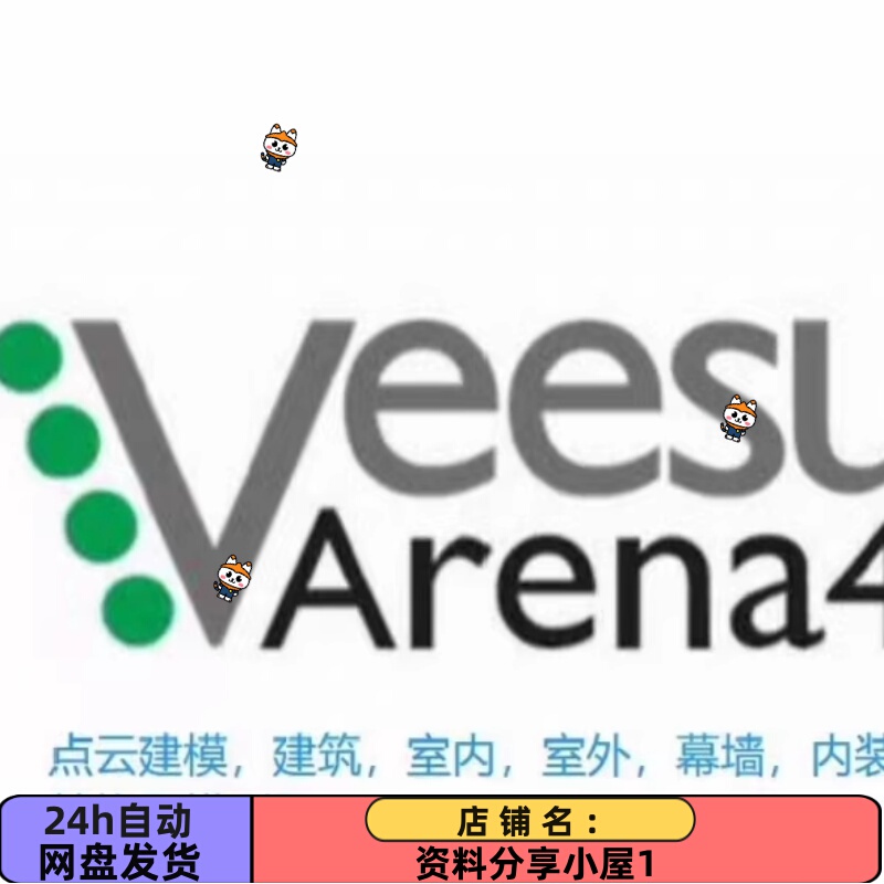 Rhinoceros Reverse Modeling Plug-In Veesus Point Clouds Chinese Version, Supports Rhinoceros Versions 6/7/8