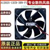 Original Cooler Master 12V 0.16A 12CM chassis ultra-quiet fan A12025-12CB-3BN-F1