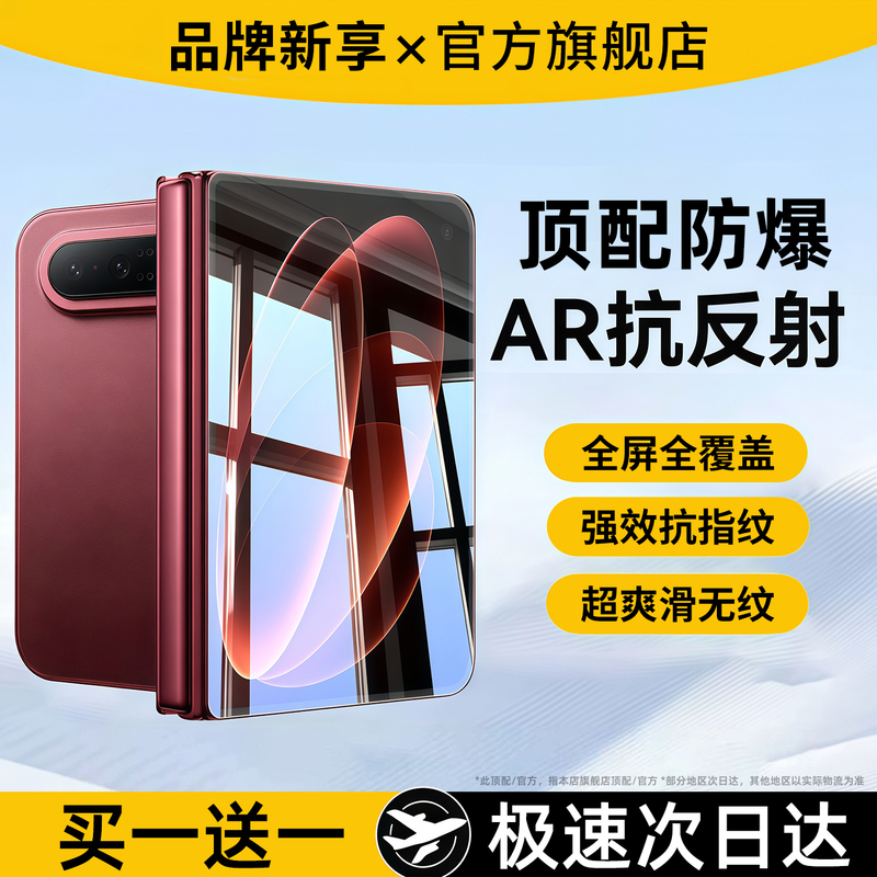 Tempered Glass Screen Protector for Xiaomi 18 Fold, Suitable for Both Internal and External Screens, New Model for Mi Foldable Phone, Hydrogel Screen Protector, Anti-Peep Film, High-Definition Anti-Fingerprint Film