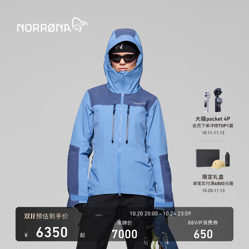 Norrona Trollveggen Women's Mountaineering Outdoor Gtxpro Lightweight Hardshell Jacket
