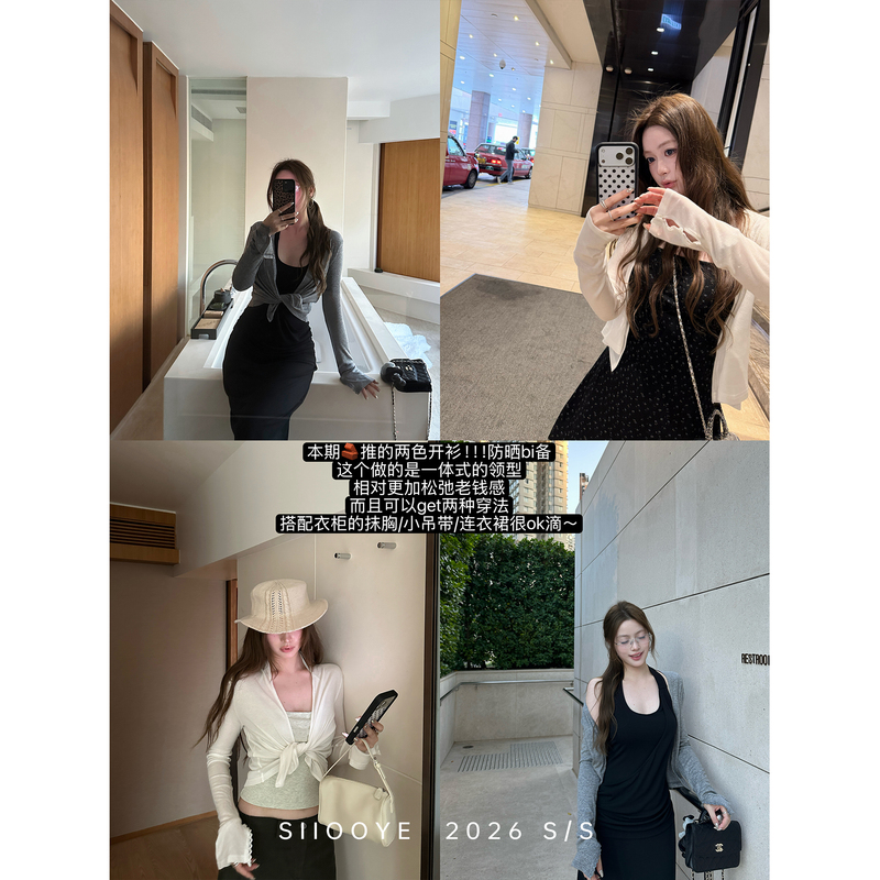 Siiooye Lazy Paper-Thin Style ~ Two-Tone Lace Splicing Tencel Sun Protection Cardigan for Women, Thin Air-Conditioning Shirt, Shawl Top