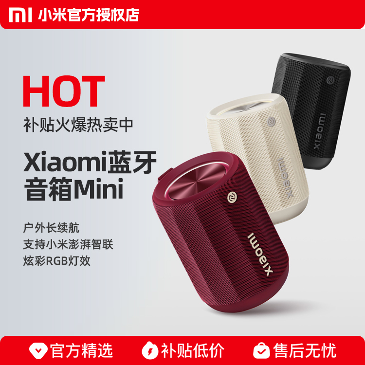 Xiaomi Bluetooth Speaker Mini Audio Home Outdoor Dustproof Lightweight Wireless Mini Portable Subwoofer