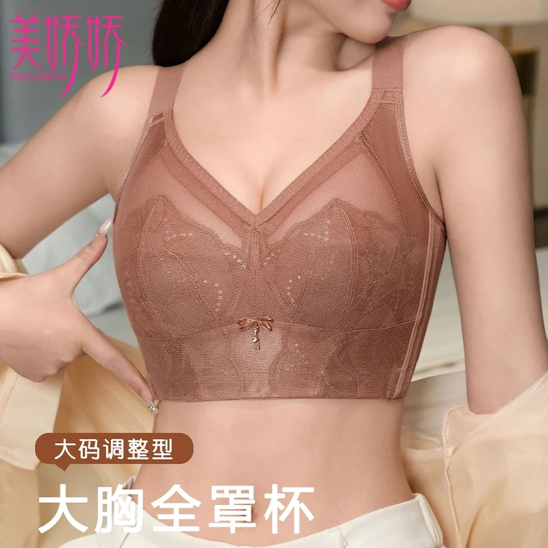 Meijiaojiao Ultra-Thin Rabbit Ear Adjustable Bra for Correcting Side Breasts, Preventing Sagging and Outward Expansion, Large Size Corrective Underwear