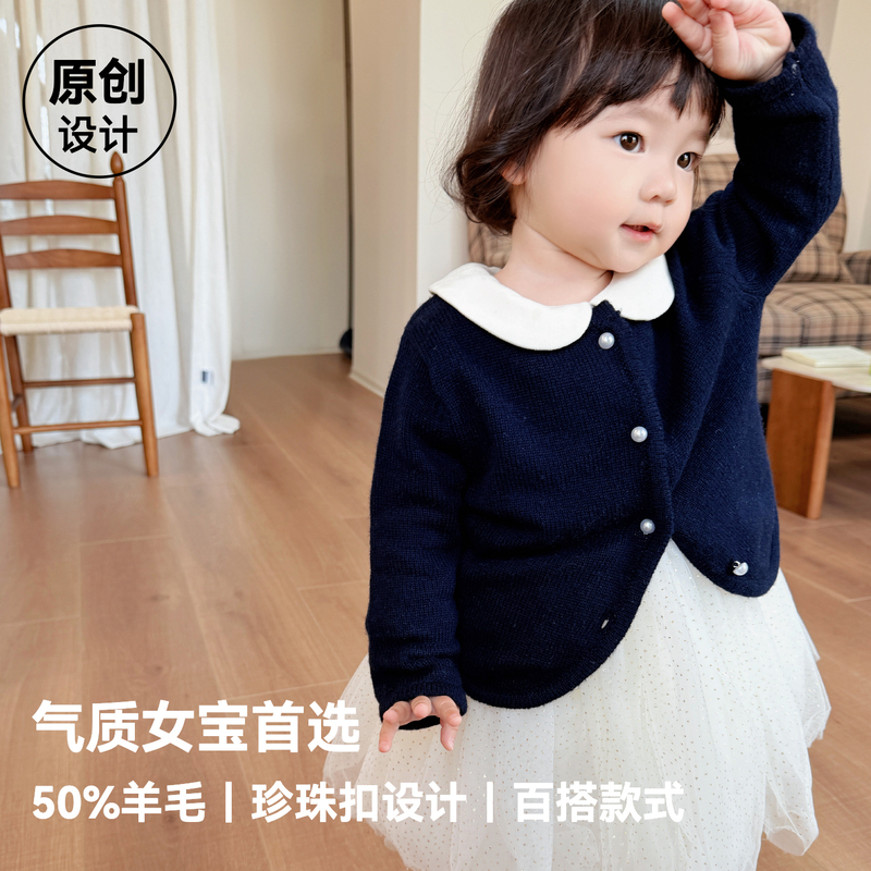 Manny【Japanese Academy Style】Children's Wool Sweater Jacket for Boys and Girls, Autumn and Winter Stylish Knitted Cardigan