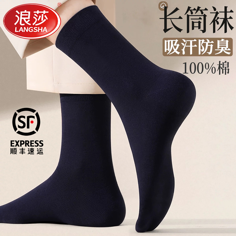 Langsha Long Socks for Men, Autumn and Winter Pure Cotton Deodorant and Sweat-Absorbent Mid-Calf Socks, Winter Black Business Long Socks for Men Langsha Long Socks for Men, Autumn and Winter Pure Cotton Deodorant and Sweat-Absorbent Mid-Calf Socks, Winter Black Business Long Socks for Men