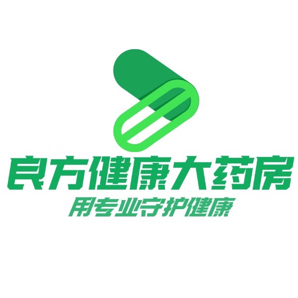 良方医药专营店