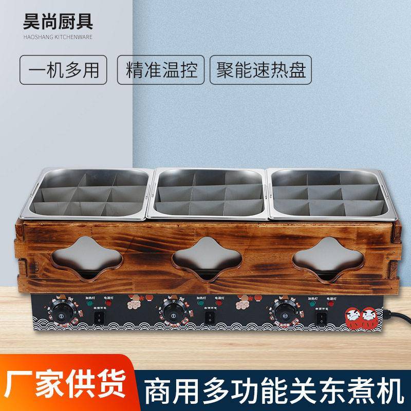 Factory direct sales commercial oden cooking machine Jiugongge skewers fragrant snack equipment three-cylinder wooden frame oden cooking machine