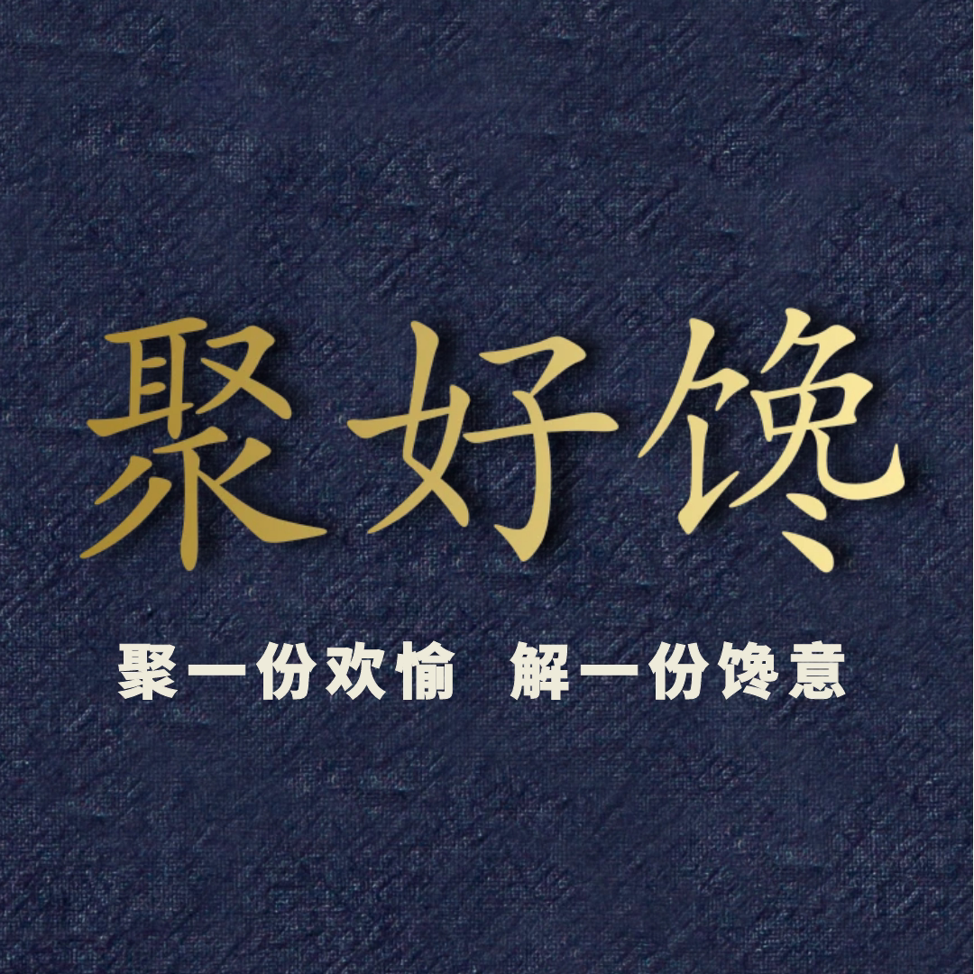 聚好馋休闲食品严选
