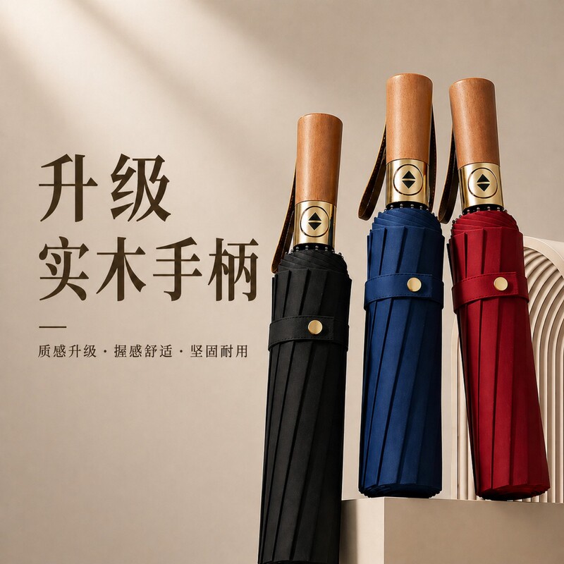 【High-End Solid Wood Handle】168-Rib Automatic Dual-Purpose Umbrella for Sun and Rain, Enlarged and Thickened, Reinforced, High-End Business Umbrella for Sun and Rain 【High-End Solid Wood Handle】168-Rib Automatic Dual-Purpose Umbrella for Sun and Rain, Enlarged and Thickened, Reinforced, High-End Business Umbrella for Sun and Rain