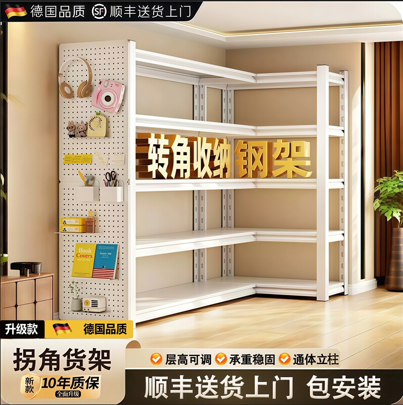German L-Shaped Perforated Board Storage Rack, Travel Suitcase, Floor-Standing Living Room Storage Rack, Multi-Layer Shelf with Hollow Storage Space Below