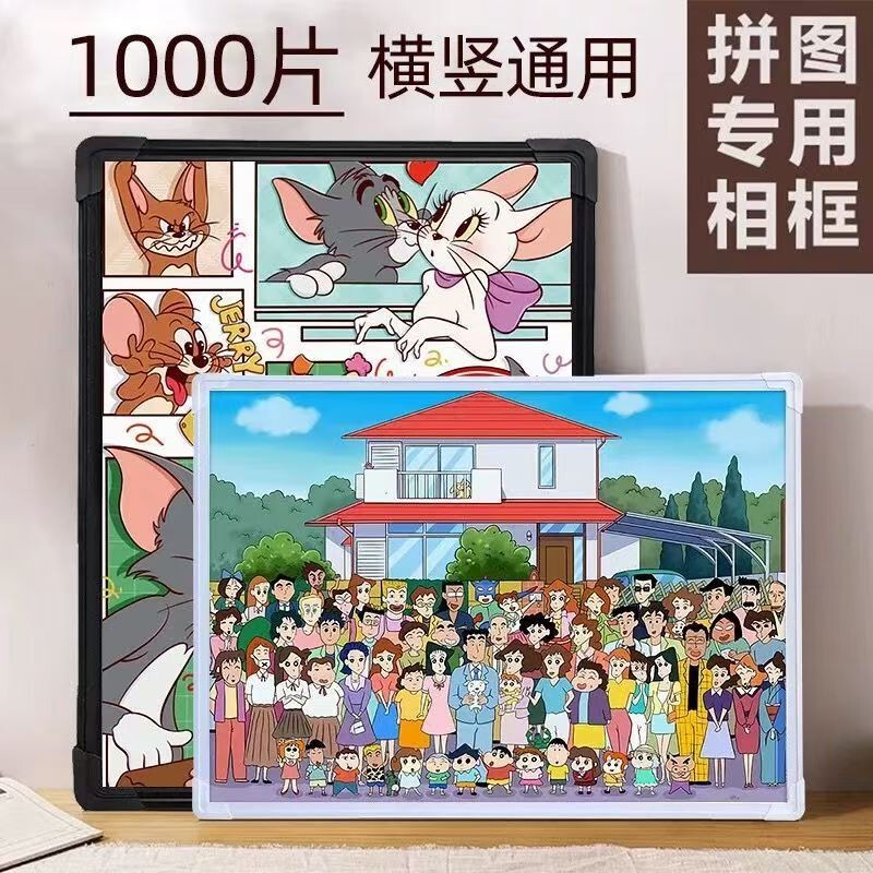 Jigsaw Puzzle 1000 Pieces Special Photo Frame 50*70cm Hanging Frame Simple 28inch Universal Versatile Photo Frame