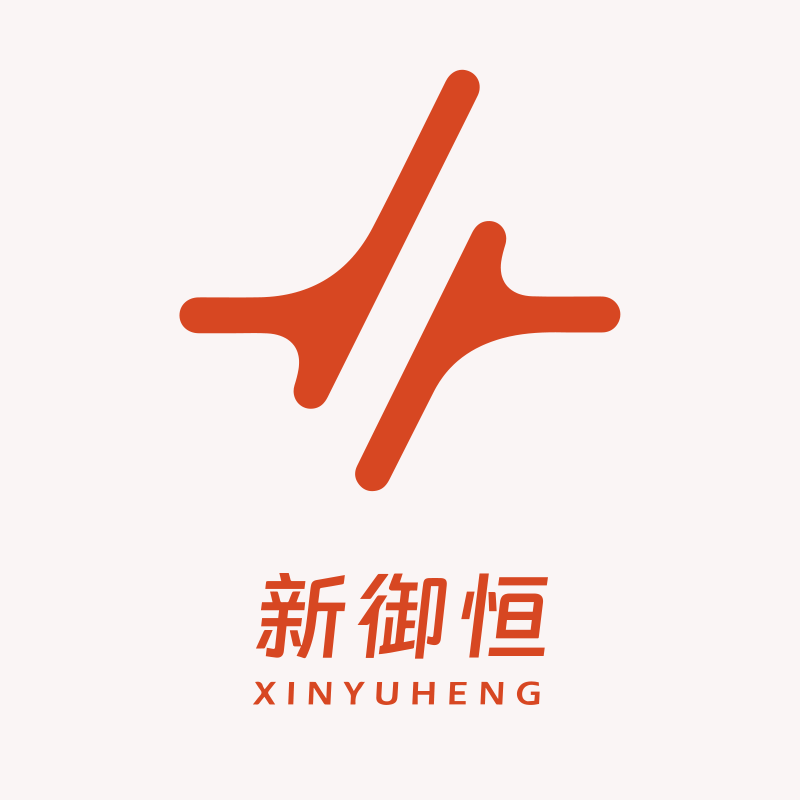 新御恒服饰旗舰店的LOGO