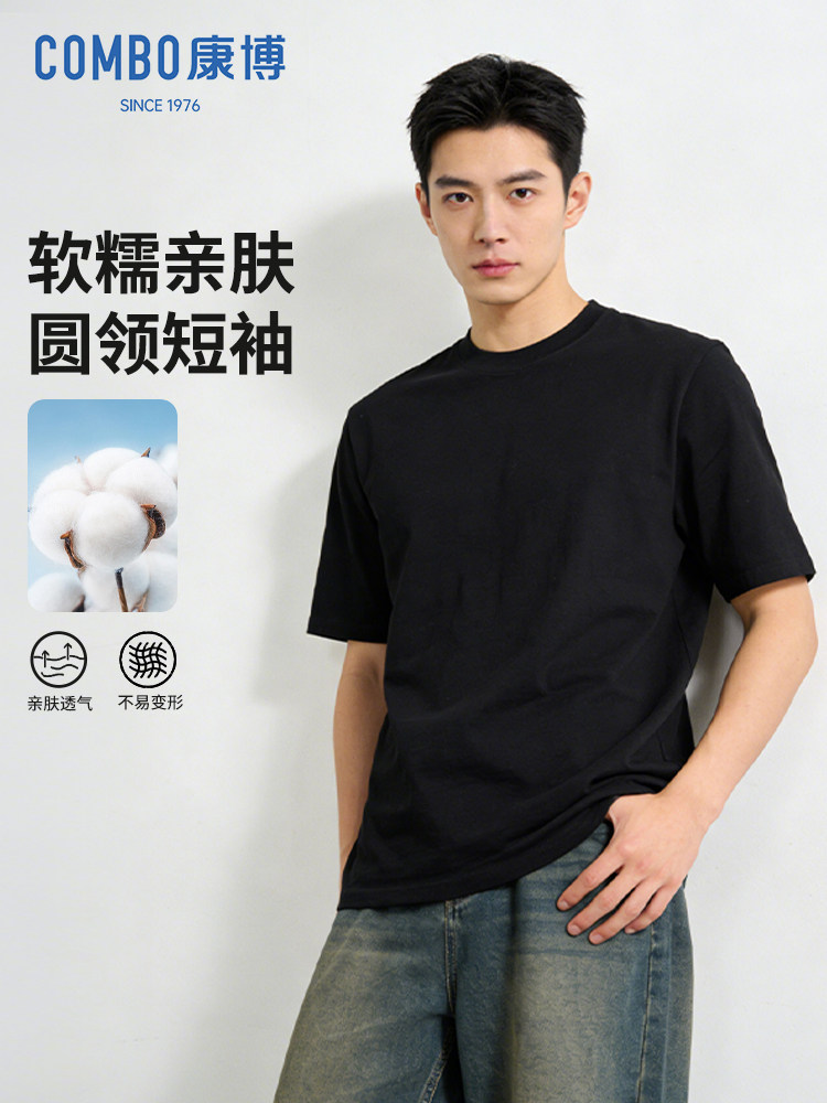 波司登 Combo 康博  26年夏季新款 纯棉 男式宽松短袖T恤*3件 双重优惠折后￥59.7包邮 多色可选