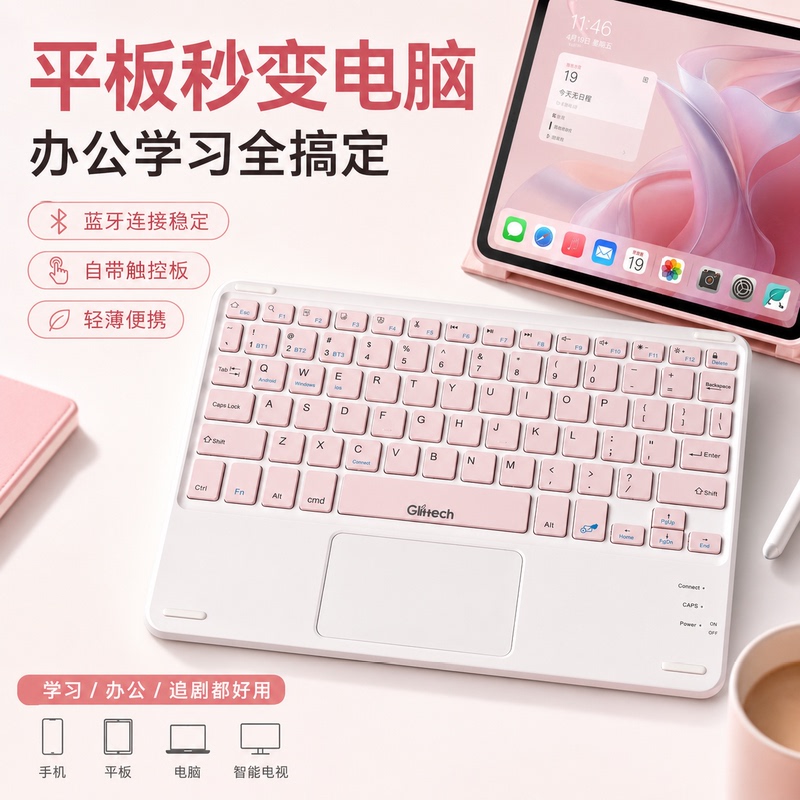 iPad Keyboard with Magic Touchpad, Universal for Tablets, Phones, and Computers, Lightweight, Silent, Portable, Paperless for Students iPad Keyboard with Magic Touchpad, Universal for Tablets, Phones, and Computers, Lightweight, Silent, Portable, Paperless for Students