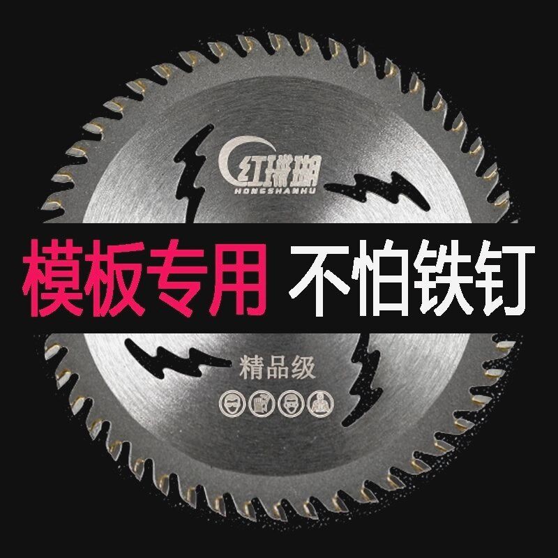 德国进口抗钉级木工锯片4-16寸角磨机手提电锯切割木材7寸电园锯