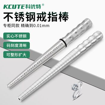 Stainless steel step ring rod measuring rod 1-33 hong kong degree ring ring hand size ring ring shaping expander
