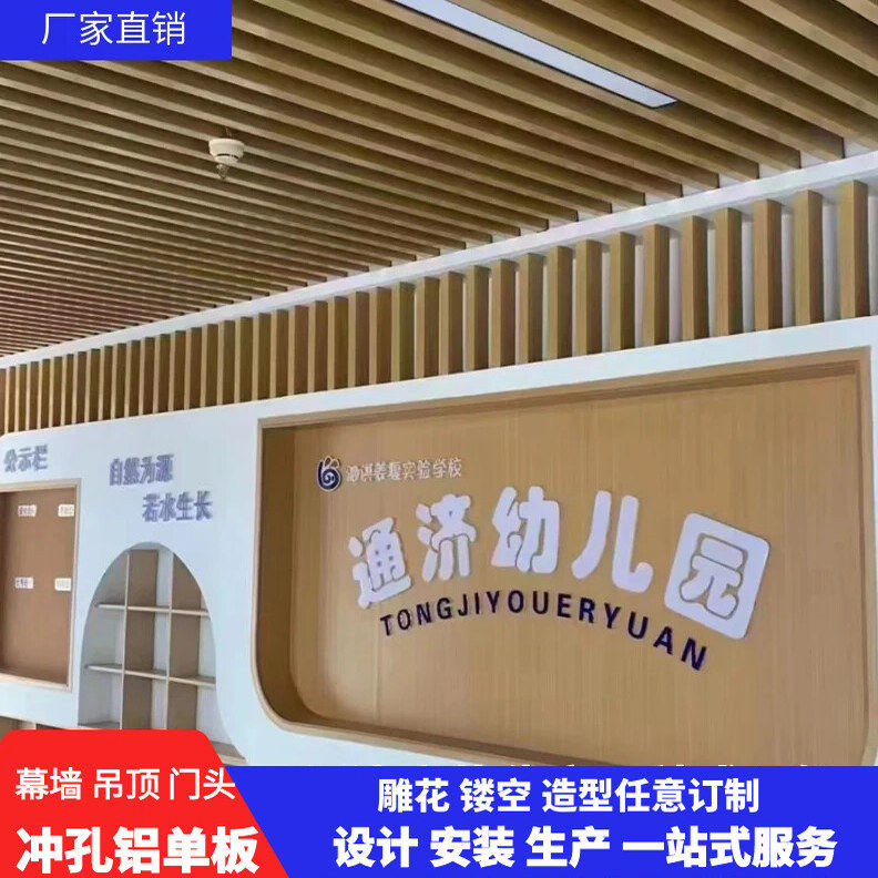 25年必看!木纹铝单板幕墙冲孔氟碳漆门头天花板,避坑指南+真实测评-好物推荐-淘宝好物网