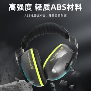 射击耳罩超强隔音工业降噪耳机学习专G用噪音防护静音头戴式不入