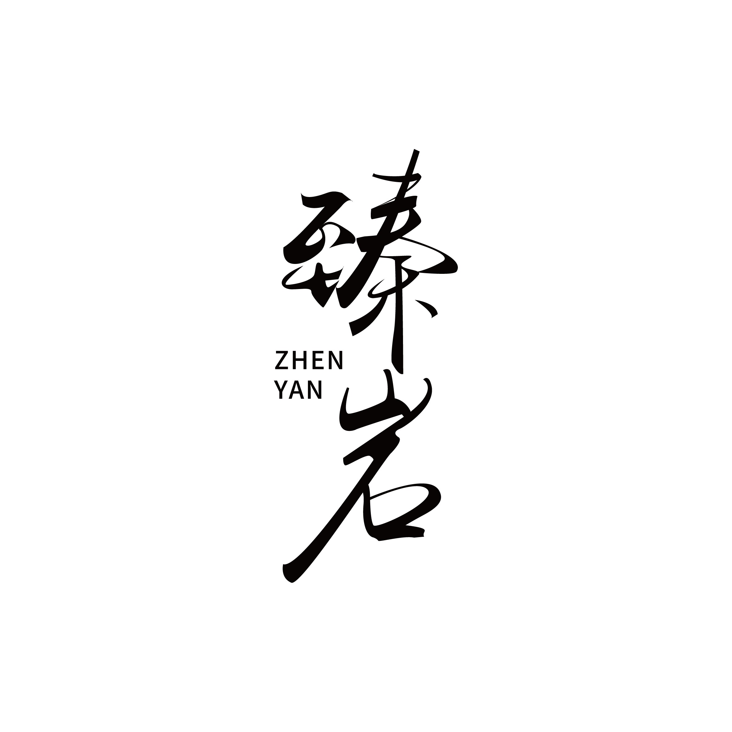 臻岩旗舰店的LOGO