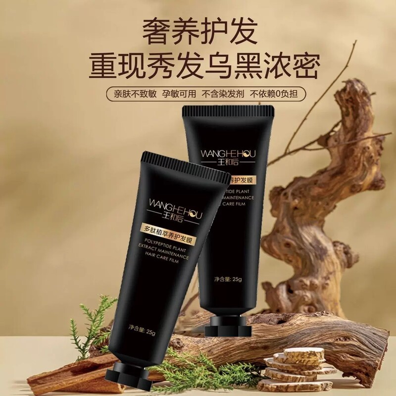 King and Queen Polypeptide Plant Extract Hair Care Mask 100ml Genuine White to Black Hair Treatment 1 Box Contains 4 Tubes King and Queen Polypeptide Plant Extract Hair Care Mask 100ml Genuine White to Black Hair Treatment 1 Box Contains 4 Tubes