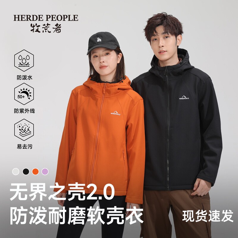 Shepherd's Unbounded Shell 2.0 Softshell Jacket with Fleece, Couple's Outdoor Casual Hooded Jacket, Soft and Wear-Resistant