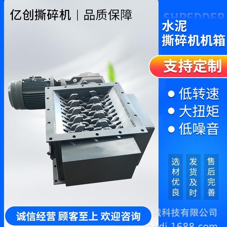 Cement shredder, tile shredder, brick shredder shredder chassis manufacturer direct sales