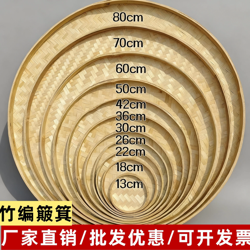 Bamboo Woven Dustpan Without Holes for Painting and Drying, Household Bamboo Products, Harvest Festival Bamboo Plaque, Round Sieve, Decorative Ceiling, Dance Bamboo Woven Dustpan Without Holes for Painting and Drying, Household Bamboo Products, Harvest Festival Bamboo Plaque, Round Sieve, Decorative Ceiling, Dance
