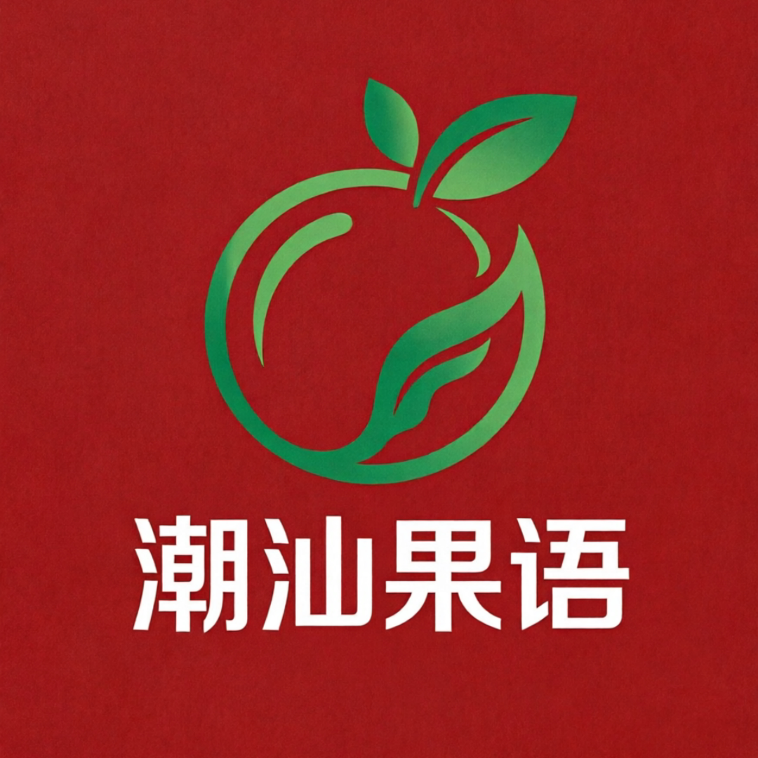 潮汕果语