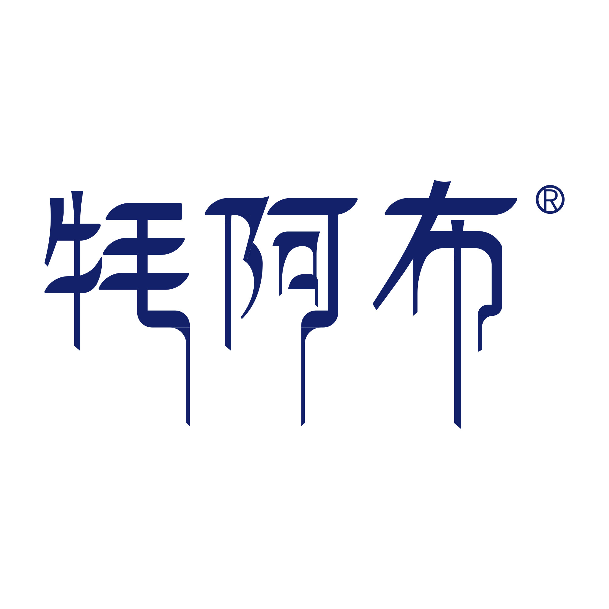 牦阿布乳品旗舰店