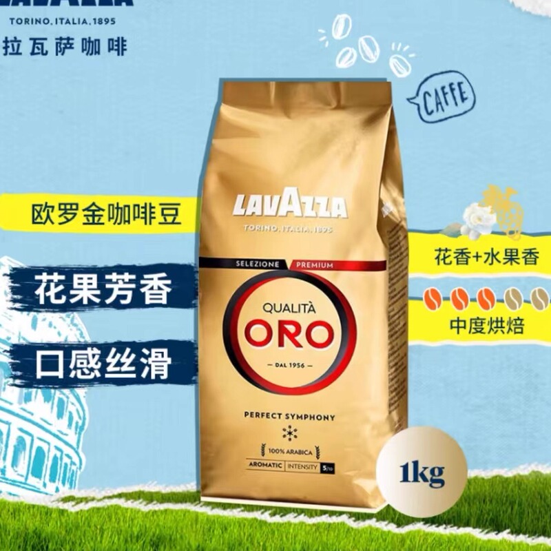 Lavazza Original Imported Oro Arabica Euro Gold Coffee Beans Medium Roast 1000g