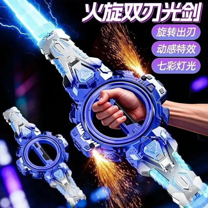 旋转双刃光剑玩具带火花】火花火旋剑双刃光剑双头伸缩解压玩具旋