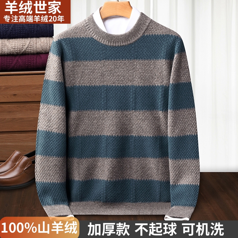 Ordos City 100% Pure Cashmere Sweater for Men, Round Neck, Thickened Striped Sweater for Middle-Aged Men, High-End Wool Base Layer Sweater Ordos City 100% Pure Cashmere Sweater for Men, Round Neck, Thickened Striped Sweater for Middle-Aged Men, High-End Wool Base Layer Sweater