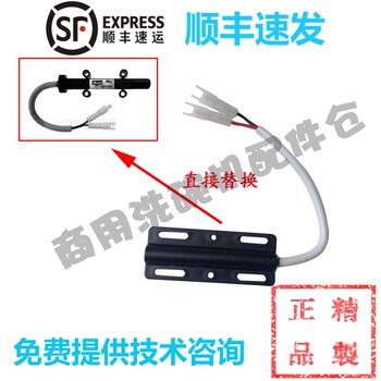 Hobart dishwasher accessories c44bb/br/bp water touch magnetic door magnetic switch