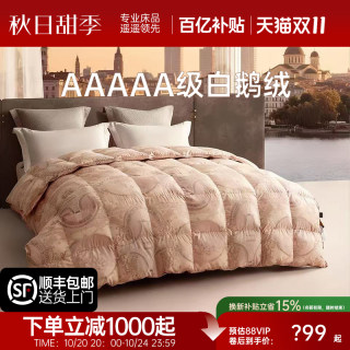 旗舰店正品 95白鹅绒羽绒被加厚保暖冬被单双人春秋被五星级酒店