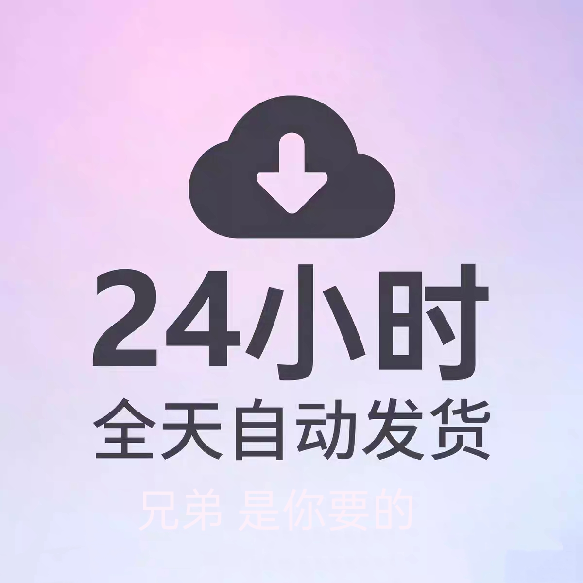 淘宝闪购便利店数字口令：解锁购物新方式